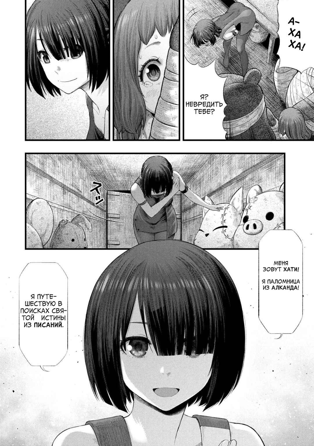 Chapter 2.1 - Page 25