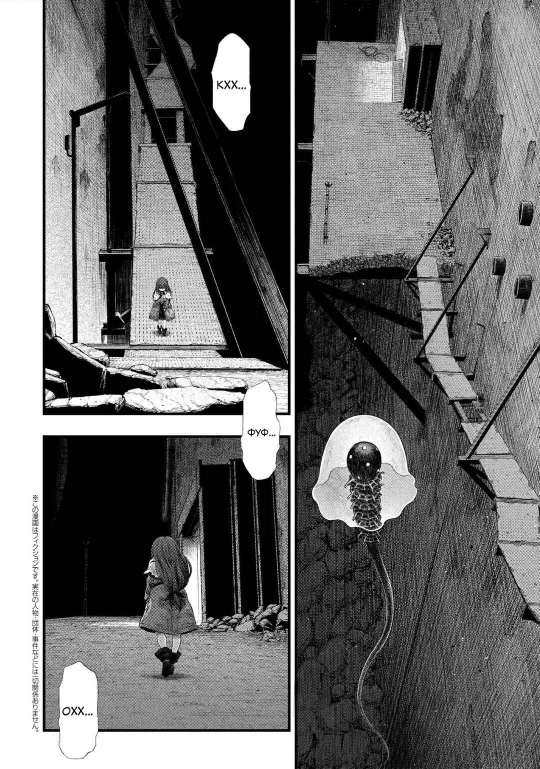 Chapter 2.1 - Page 3