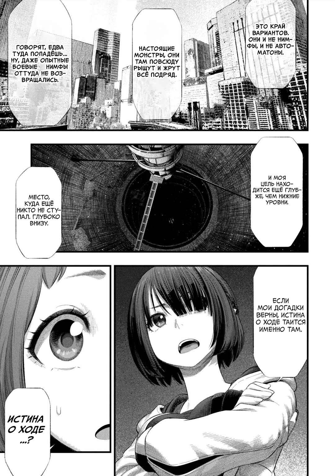 Chapter 2.1 - Page 31