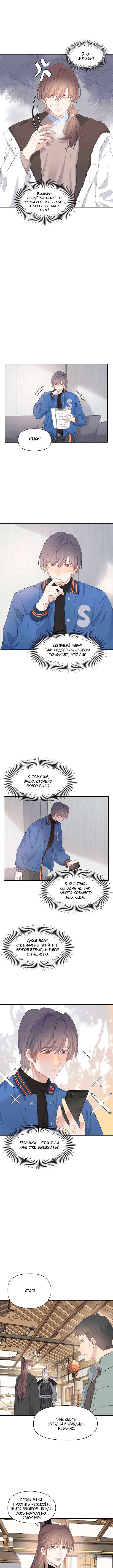 Chapter 85 - Page 2