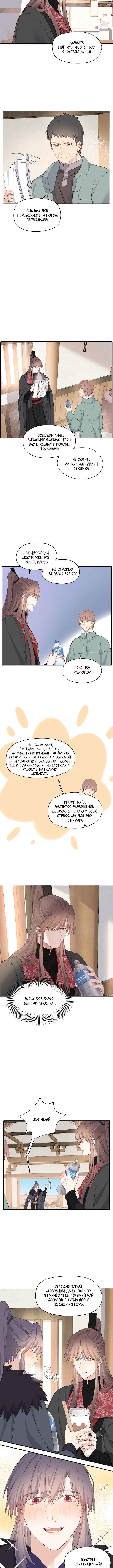 Chapter 85 - Page 3