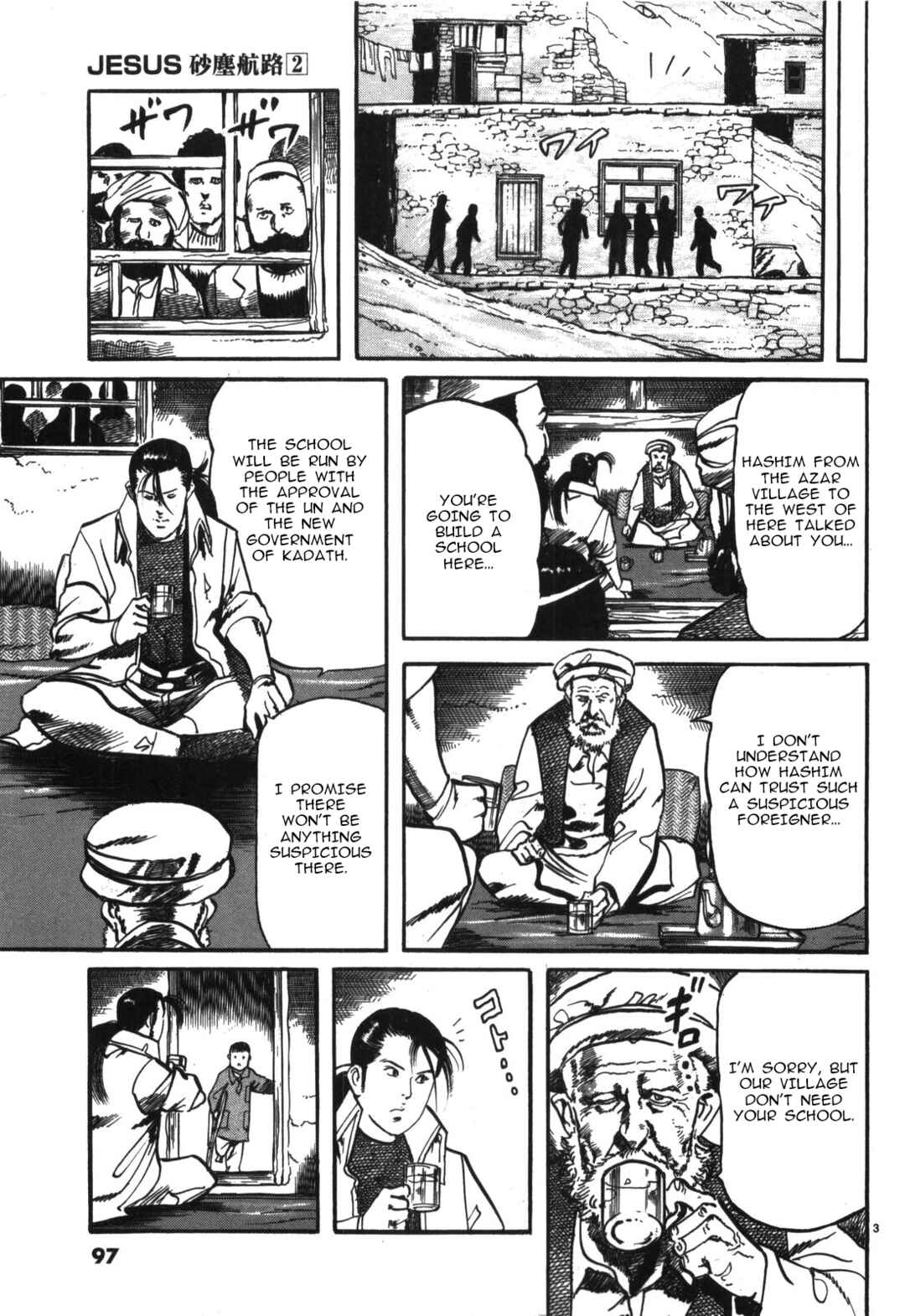 Chapter 17 - Page 3