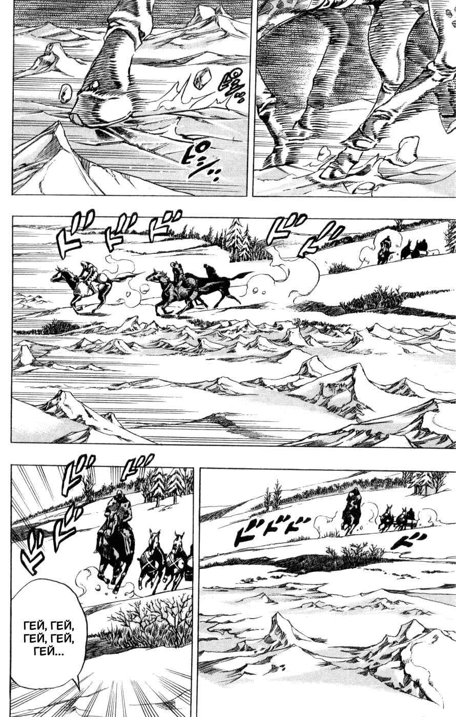 Chapter 51 - Page 38