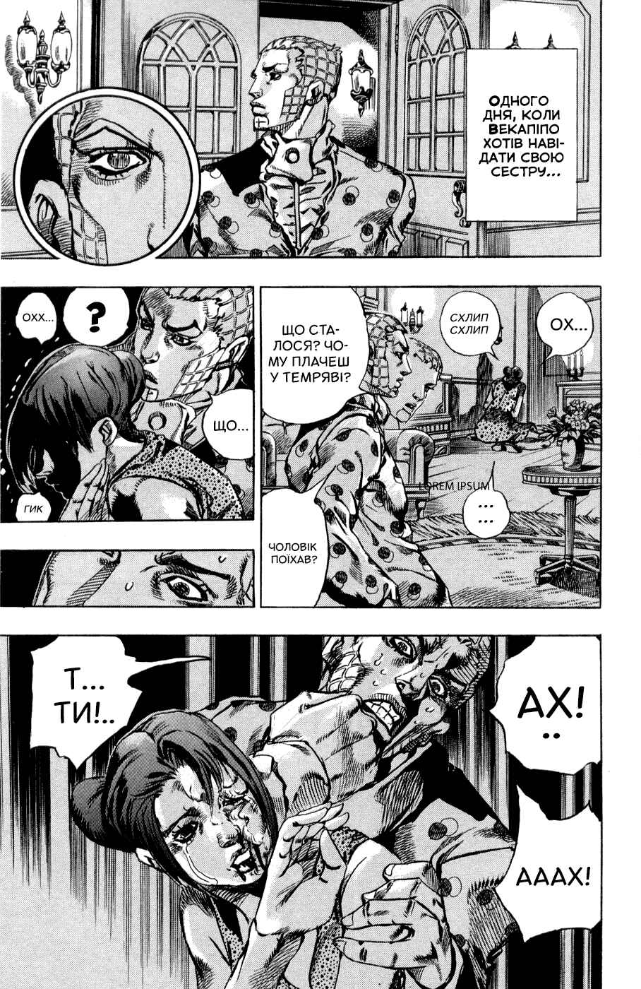 Chapter 51 - Page 6