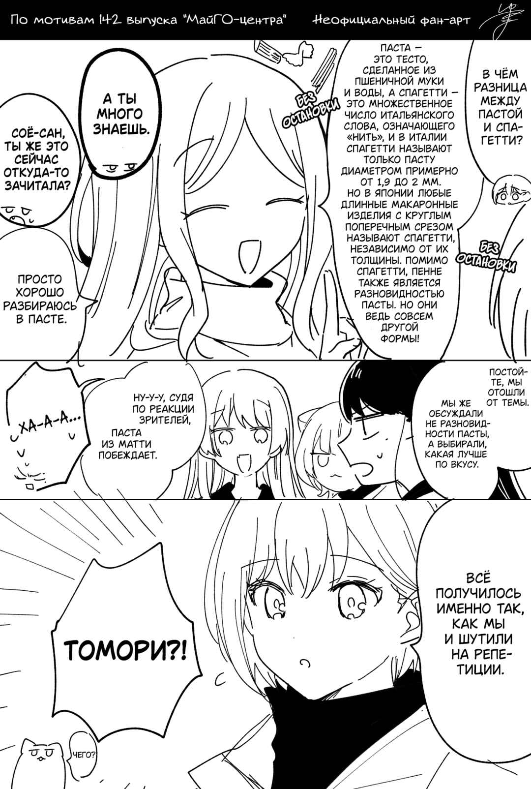 Chapter 10.5 - Page 9