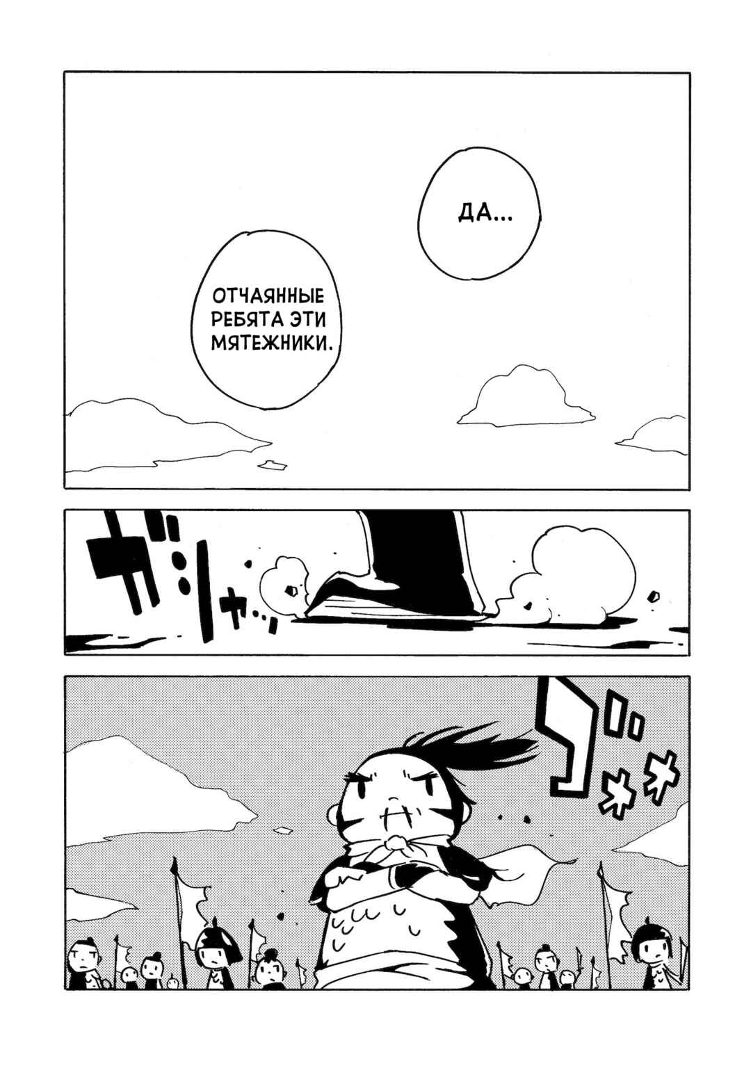 Chapter 19 - Page 12