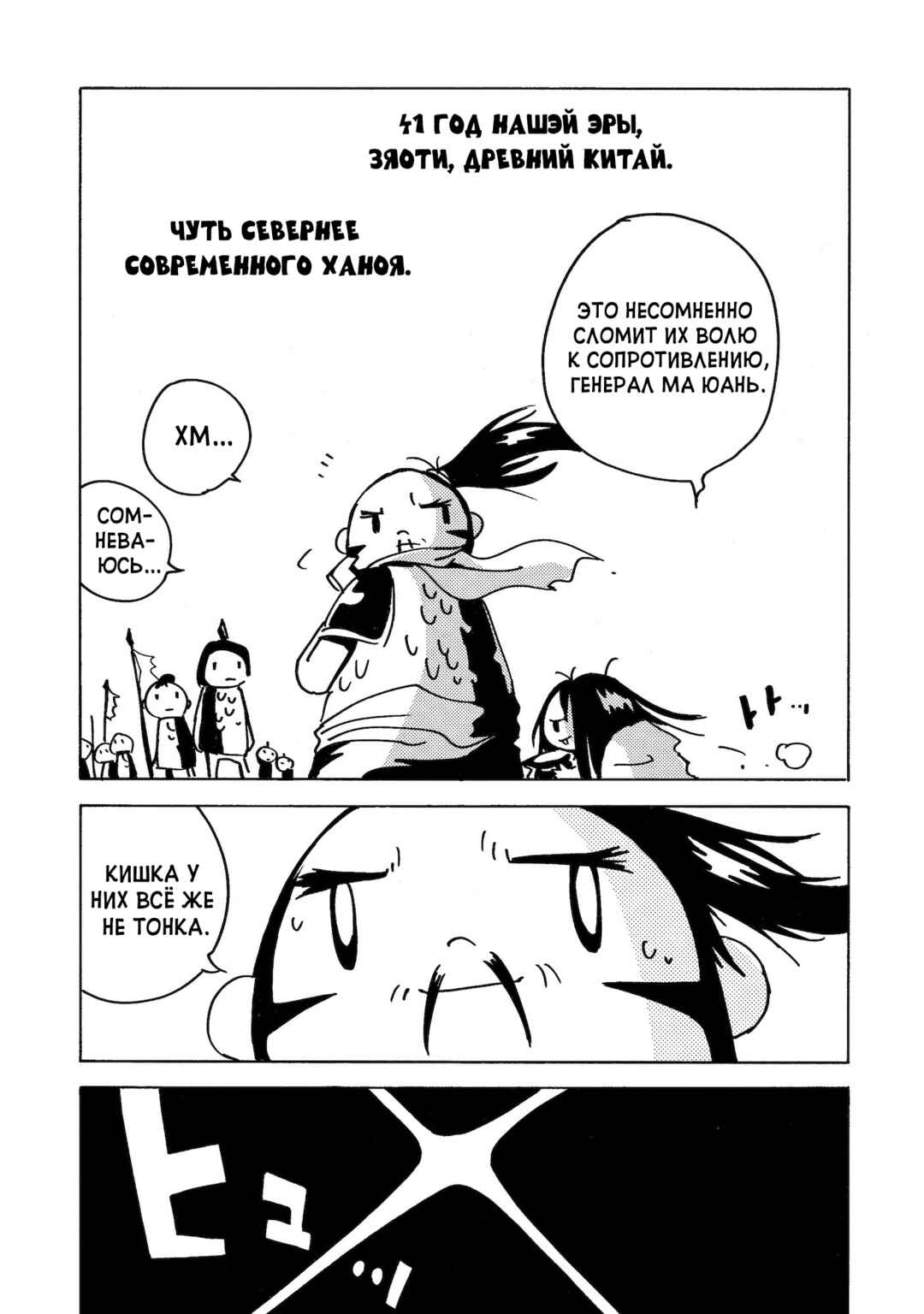Chapter 19 - Page 14