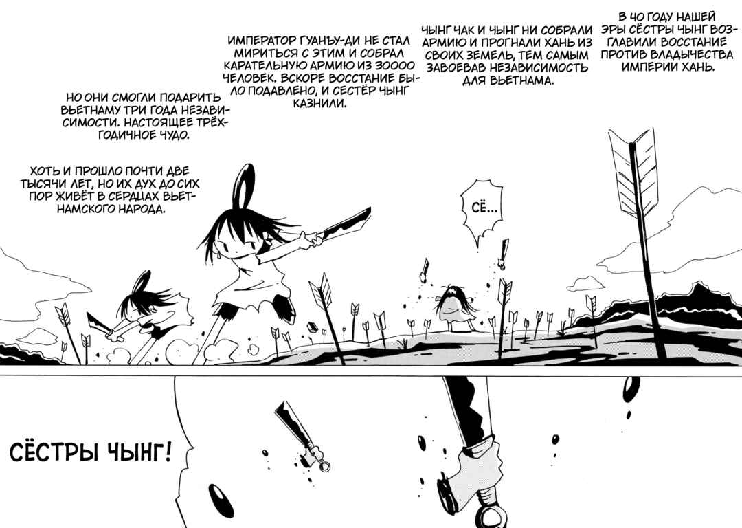 Chapter 19 - Page 19