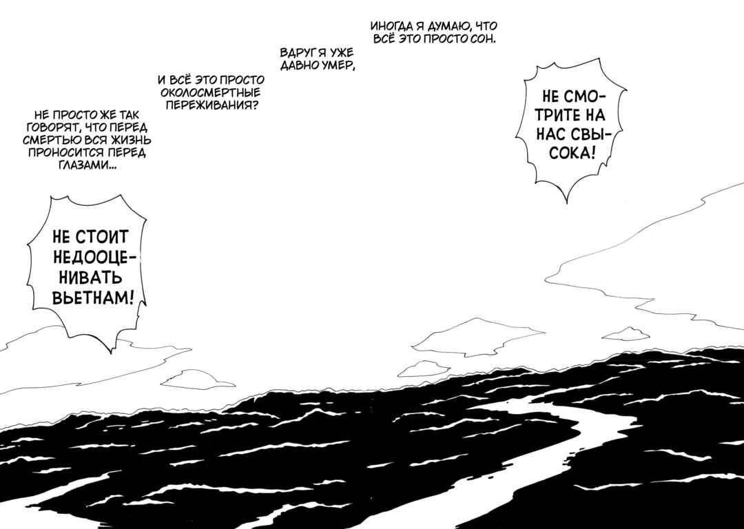 Chapter 19 - Page 20