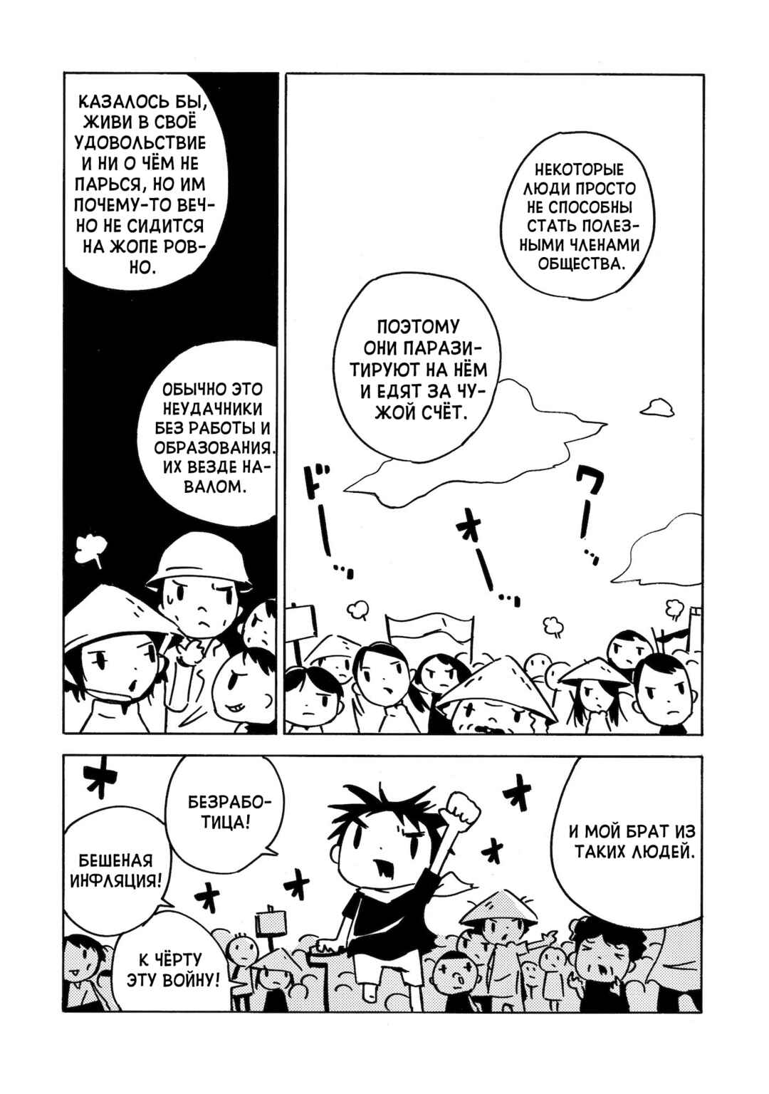 Chapter 19 - Page 25