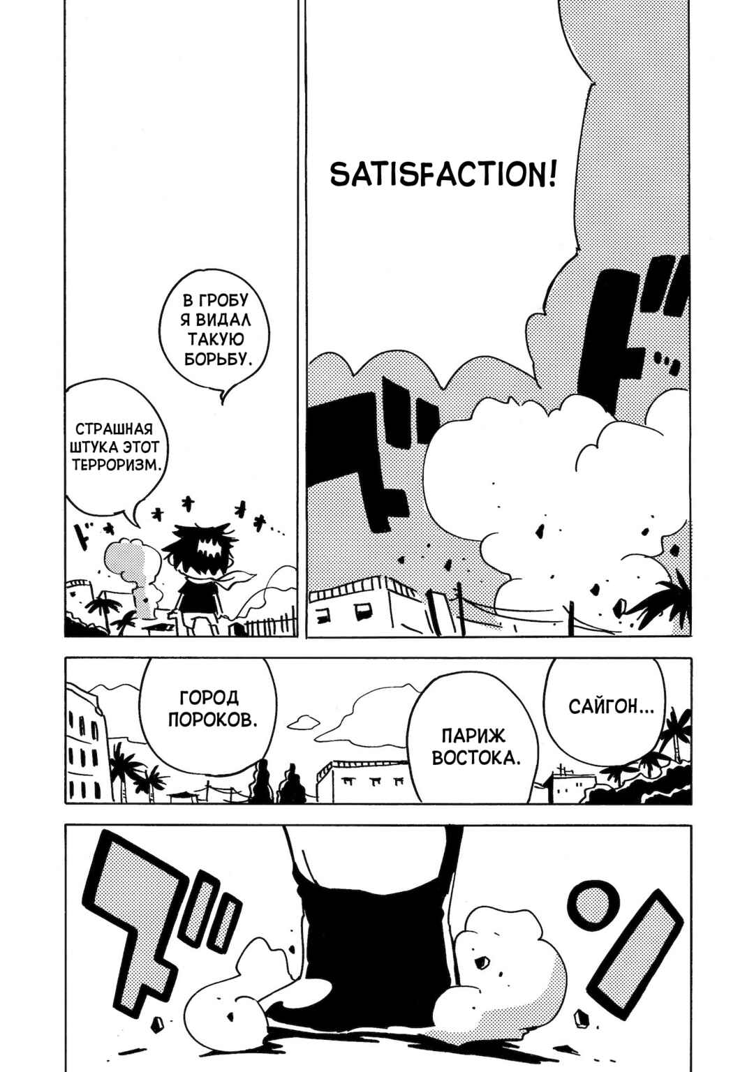 Chapter 19 - Page 30