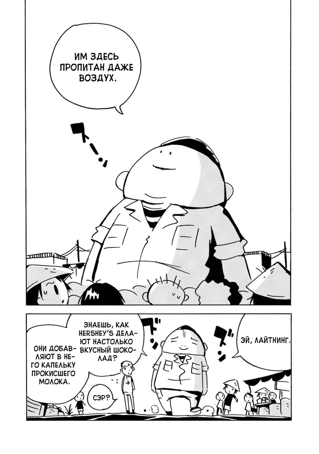 Chapter 19 - Page 31