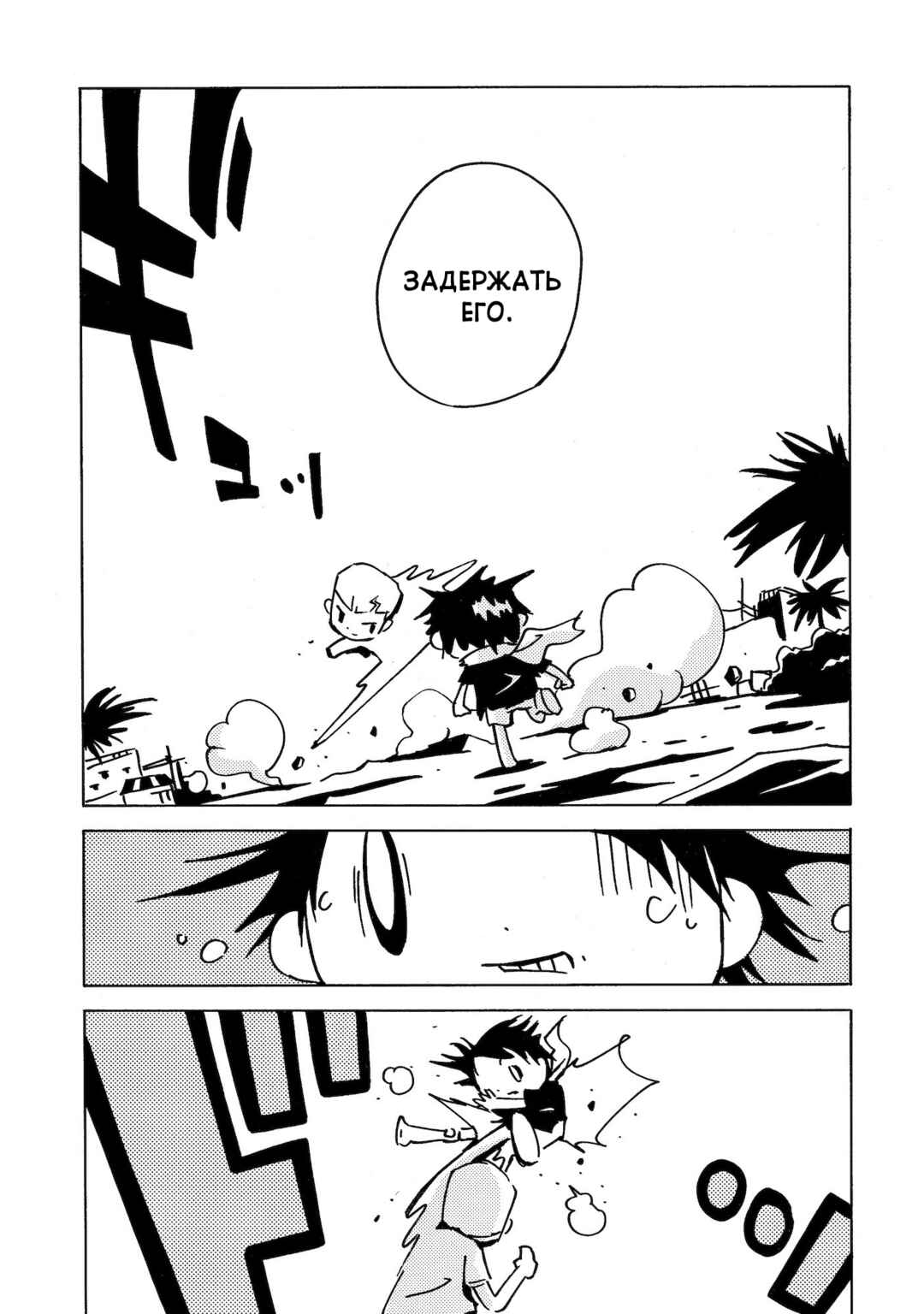 Chapter 19 - Page 34