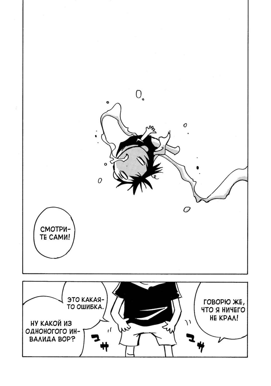 Chapter 19 - Page 35