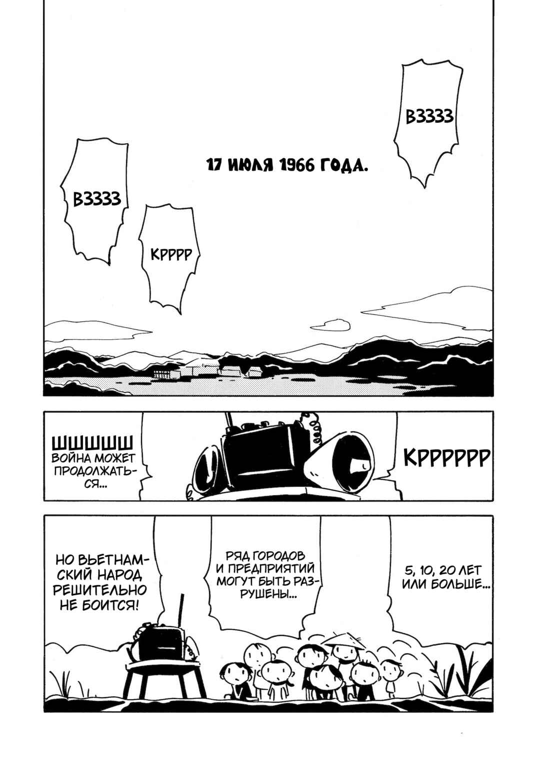 Chapter 19 - Page 39