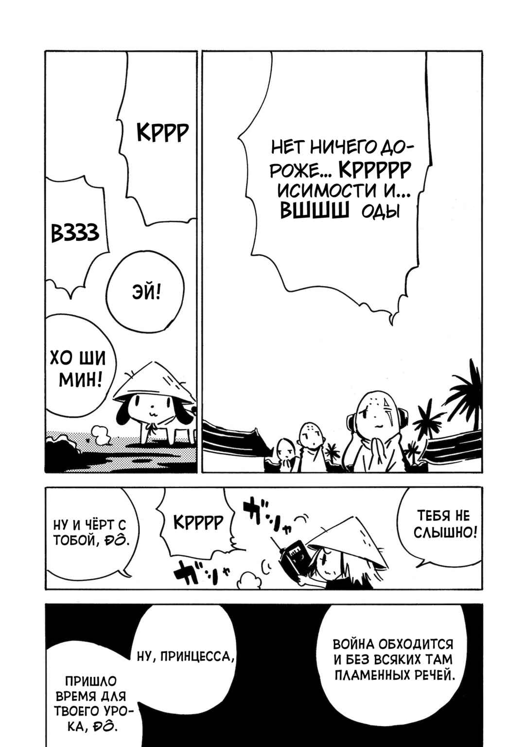 Chapter 19 - Page 40