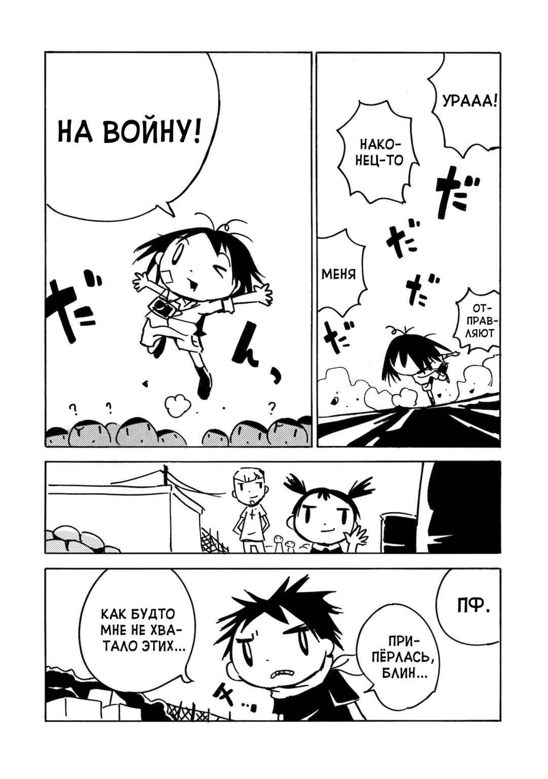 Chapter 19 - Page 44
