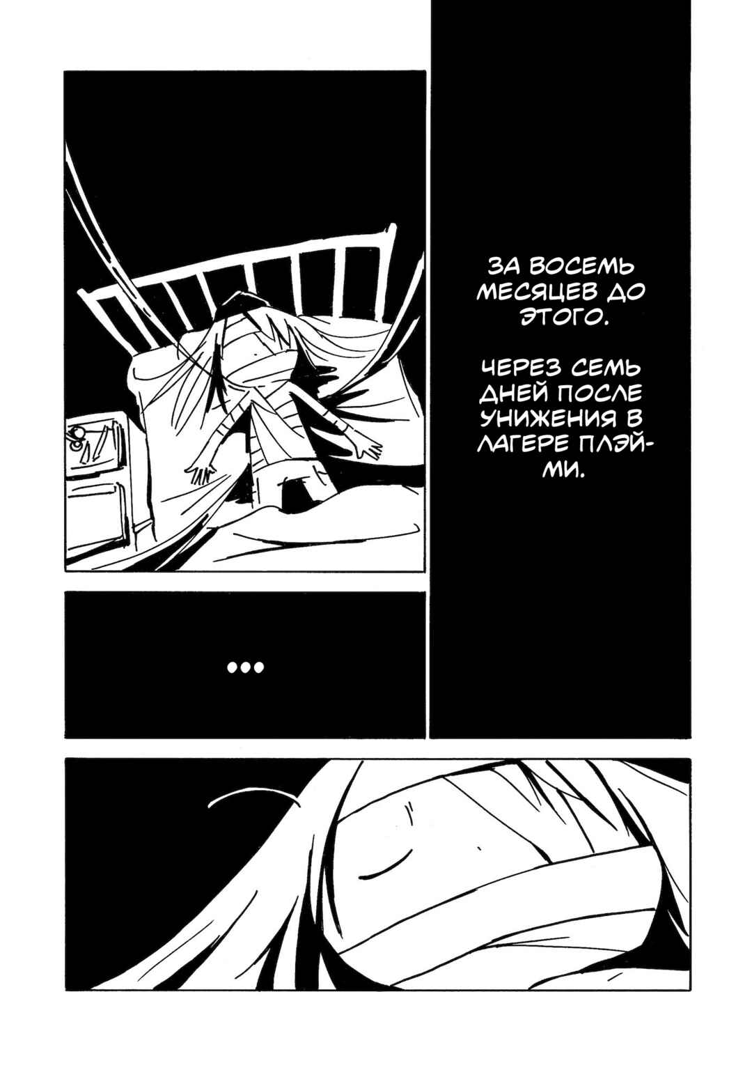 Chapter 19 - Page 47