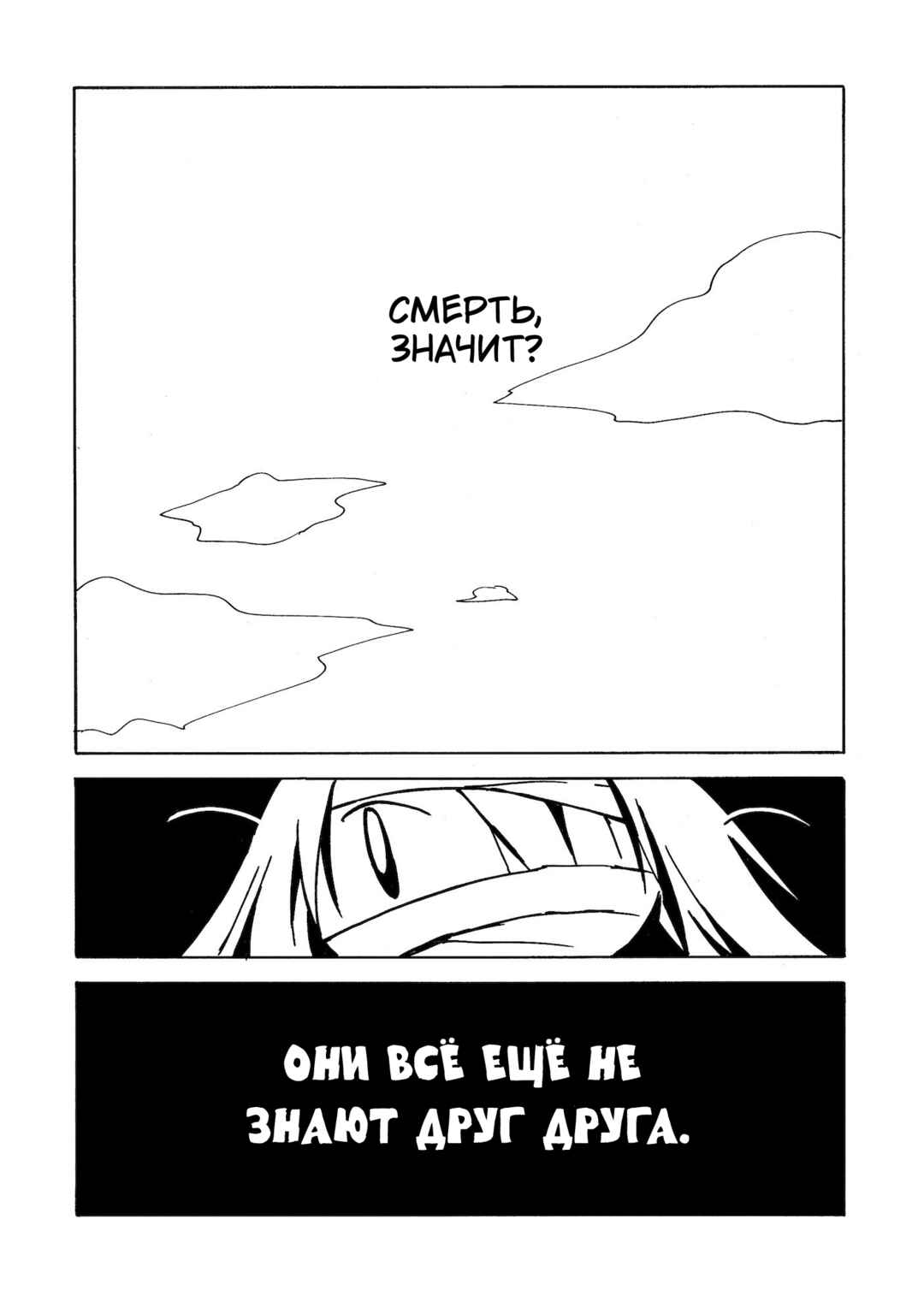 Chapter 19 - Page 48