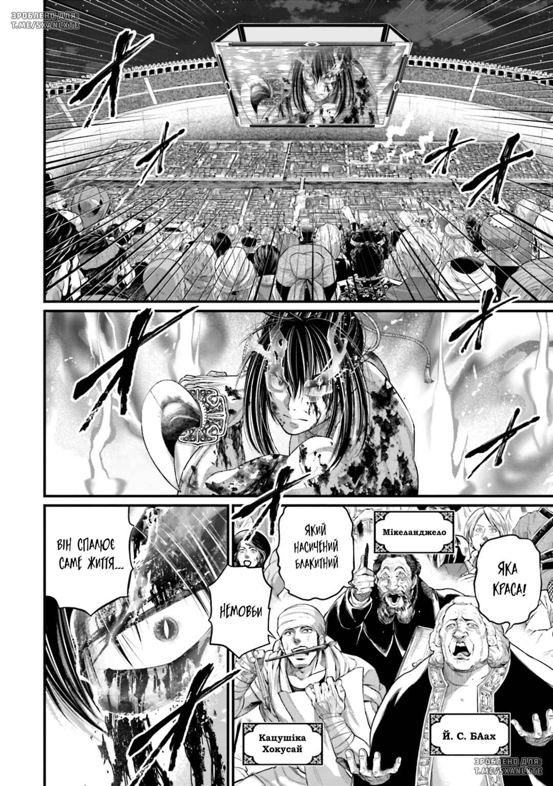 Chapter 93 - Page 2