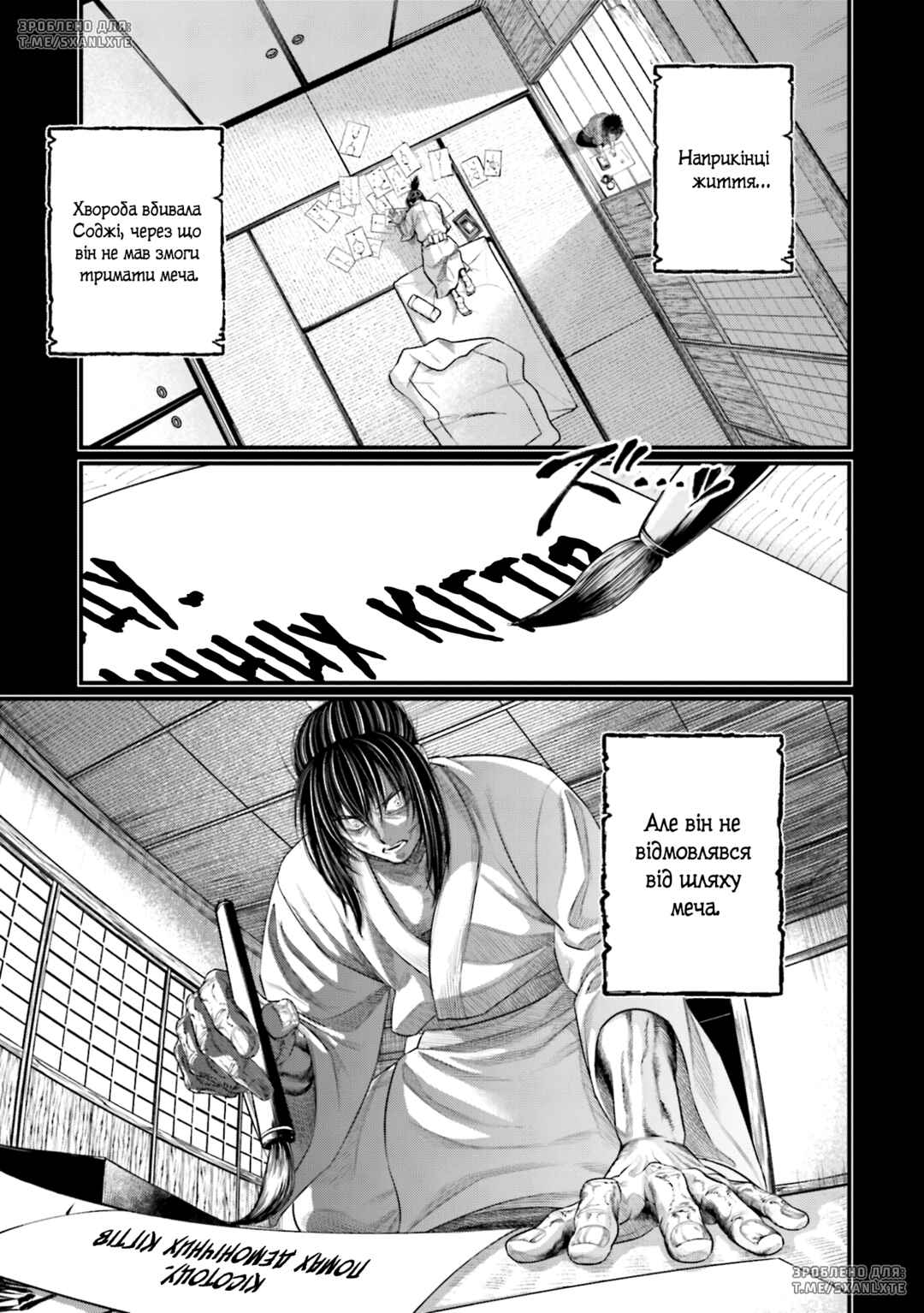 Chapter 93 - Page 22