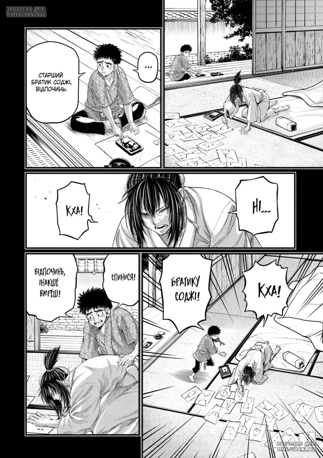 Chapter 93 - Page 23
