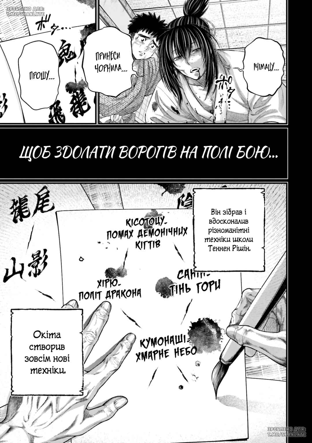 Chapter 93 - Page 24