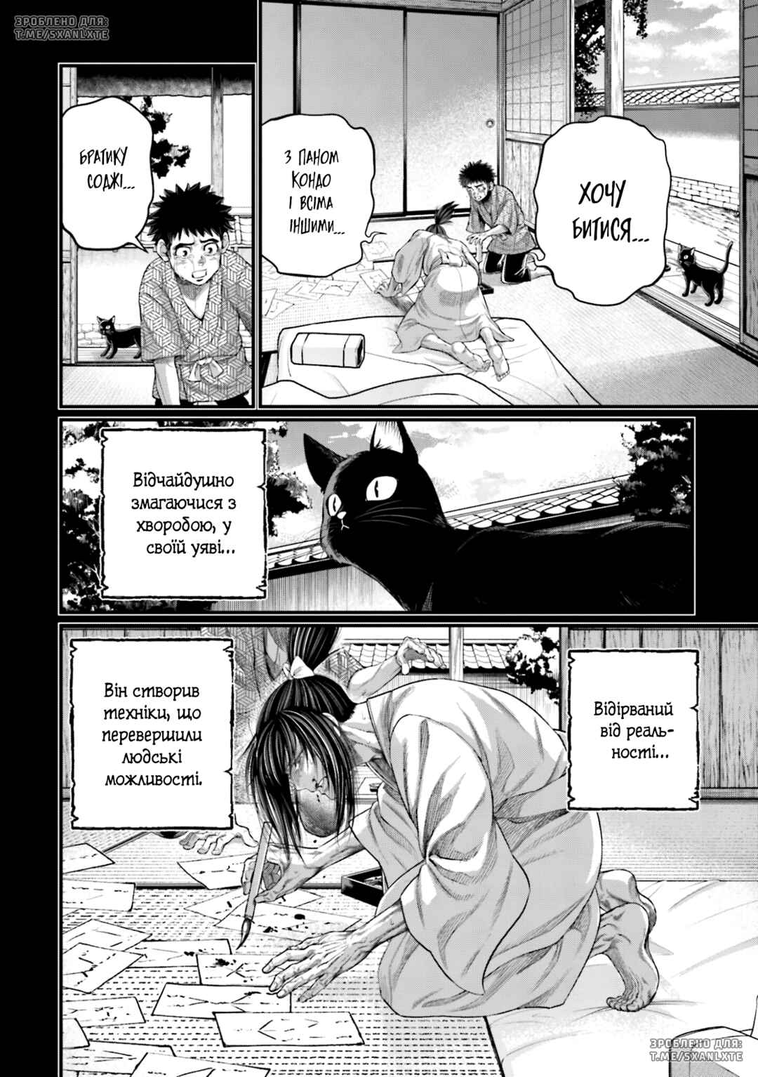 Chapter 93 - Page 25
