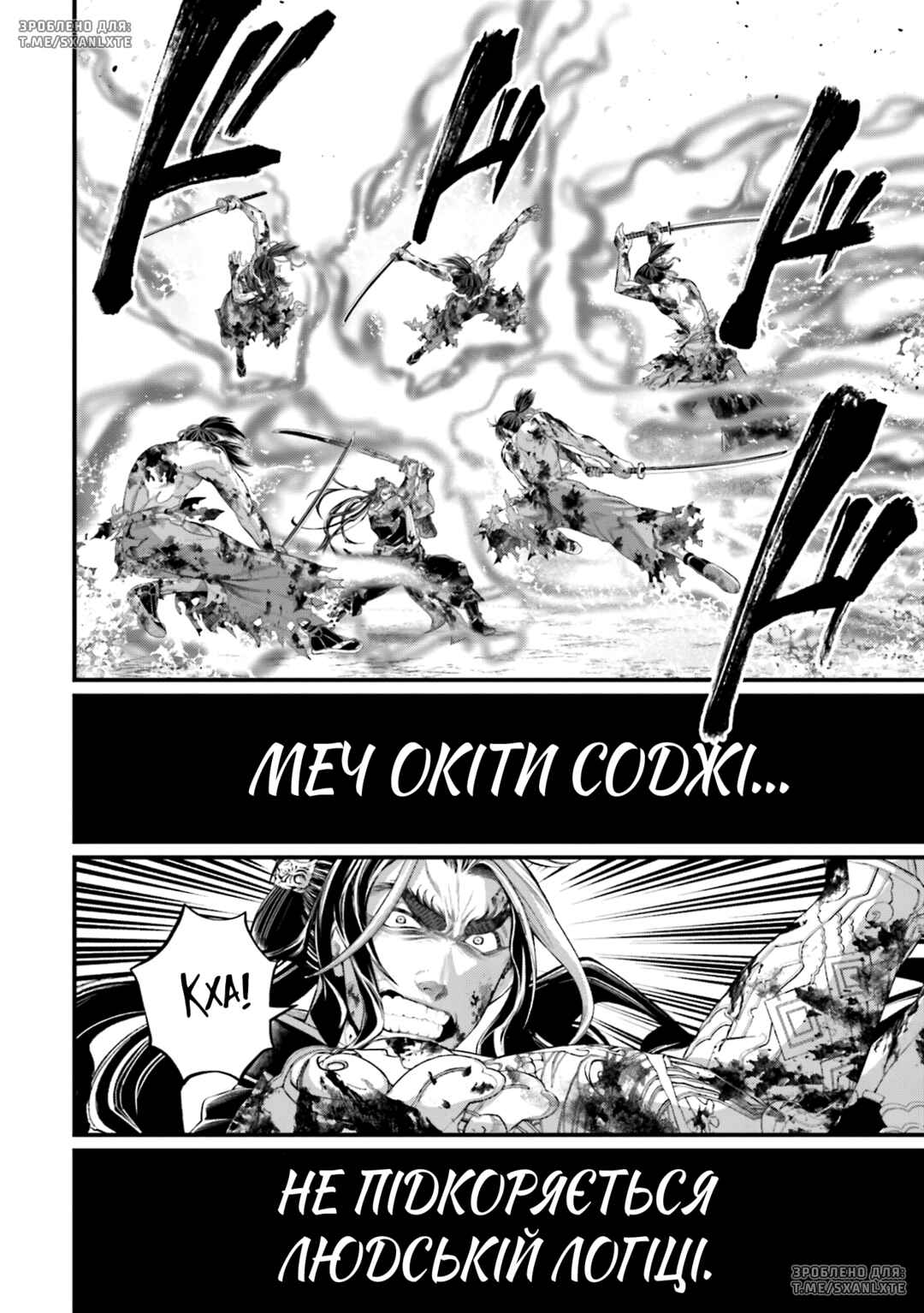 Chapter 93 - Page 27