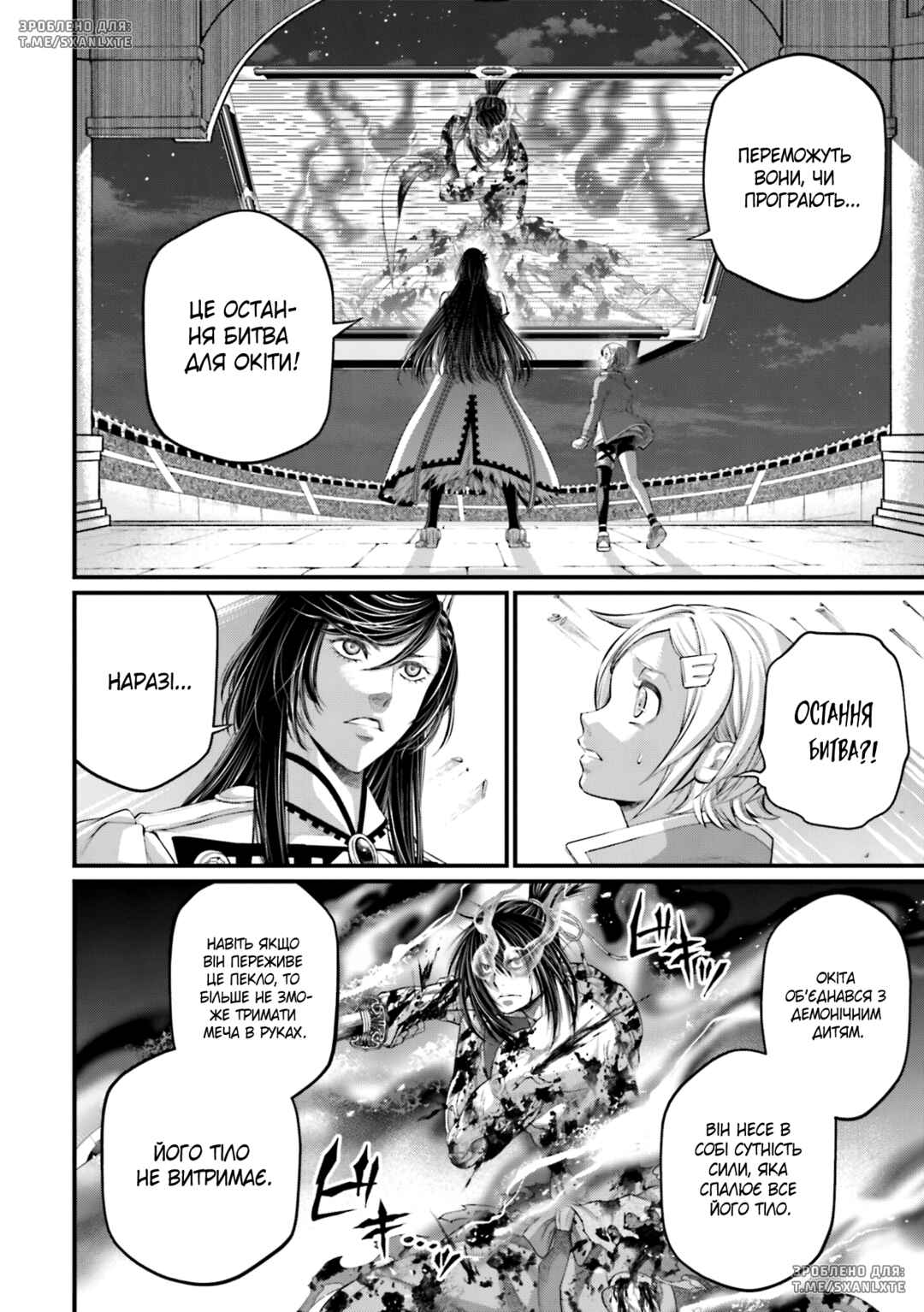Chapter 93 - Page 6