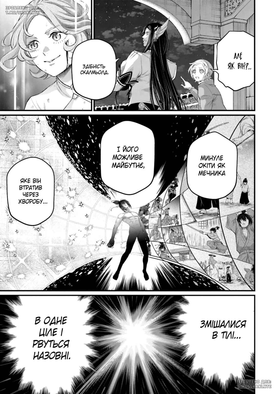 Chapter 93 - Page 7