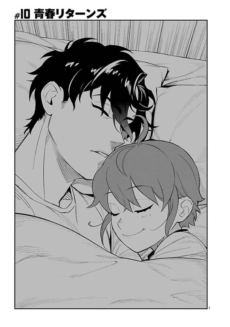 Chapter 10 - Page 1