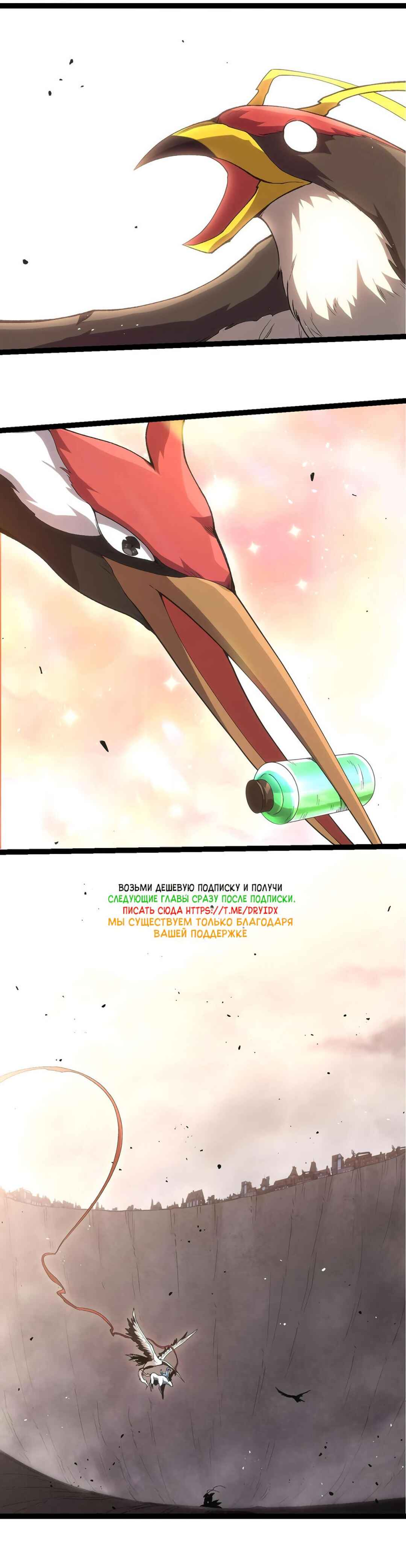 Chapter 343 - Page 20