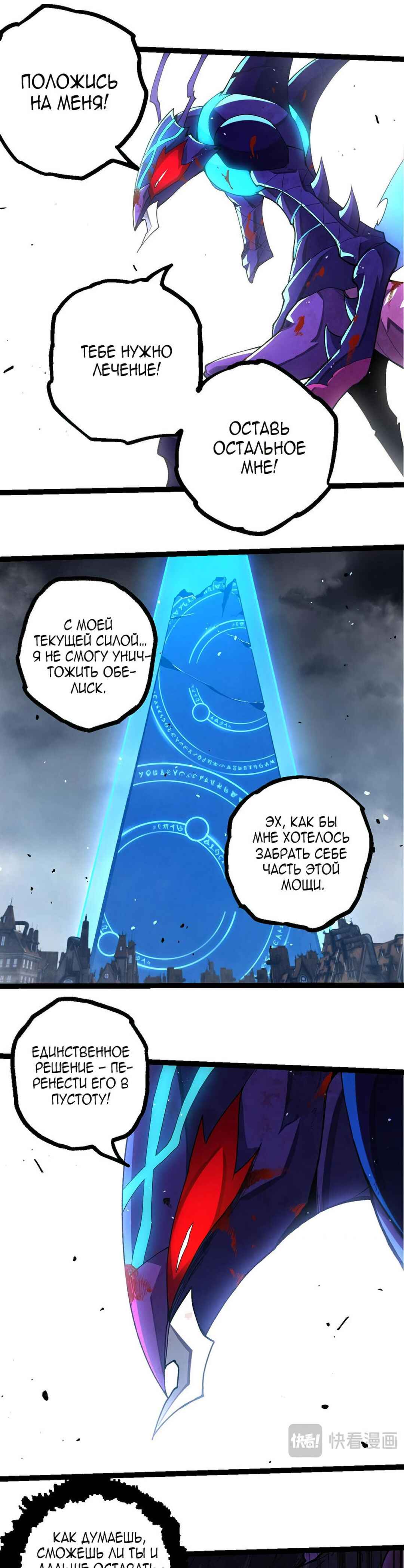 Chapter 343 - Page 9