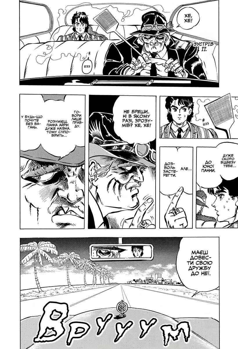 Chapter 1 - Page 14