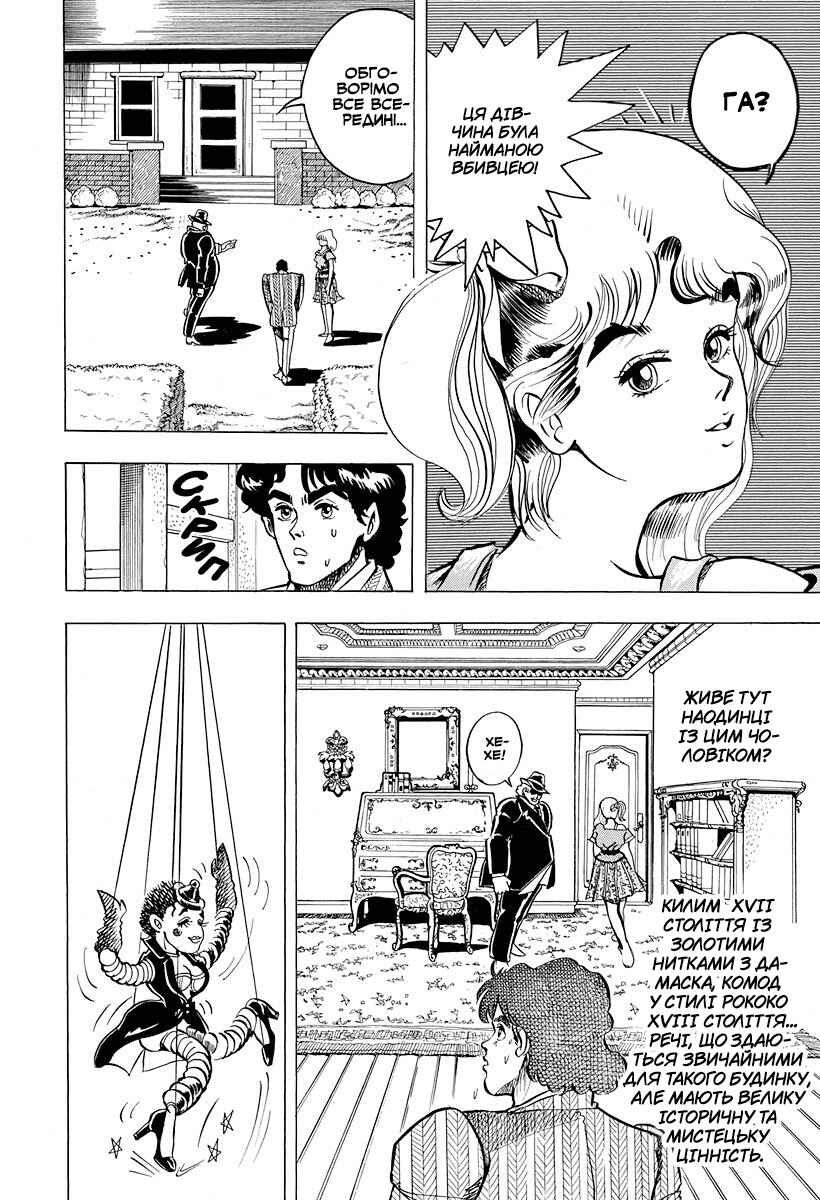 Chapter 1 - Page 20