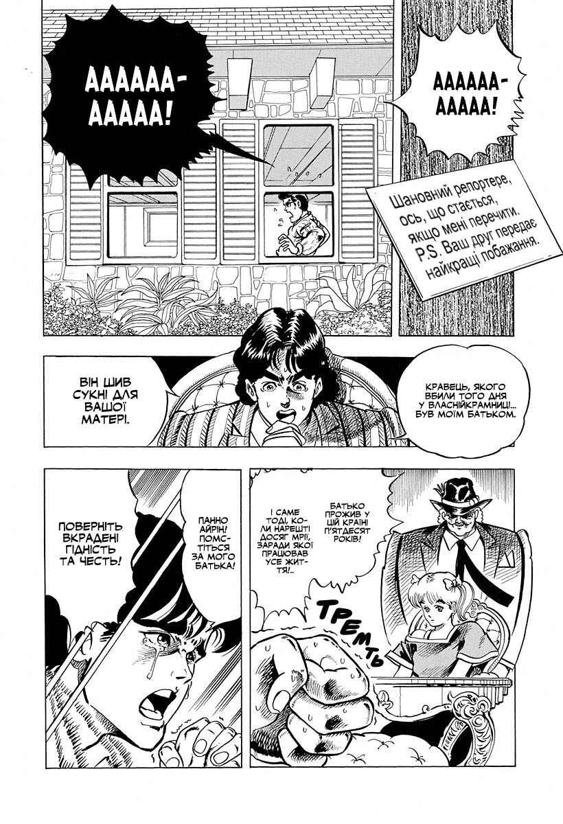 Chapter 1 - Page 26