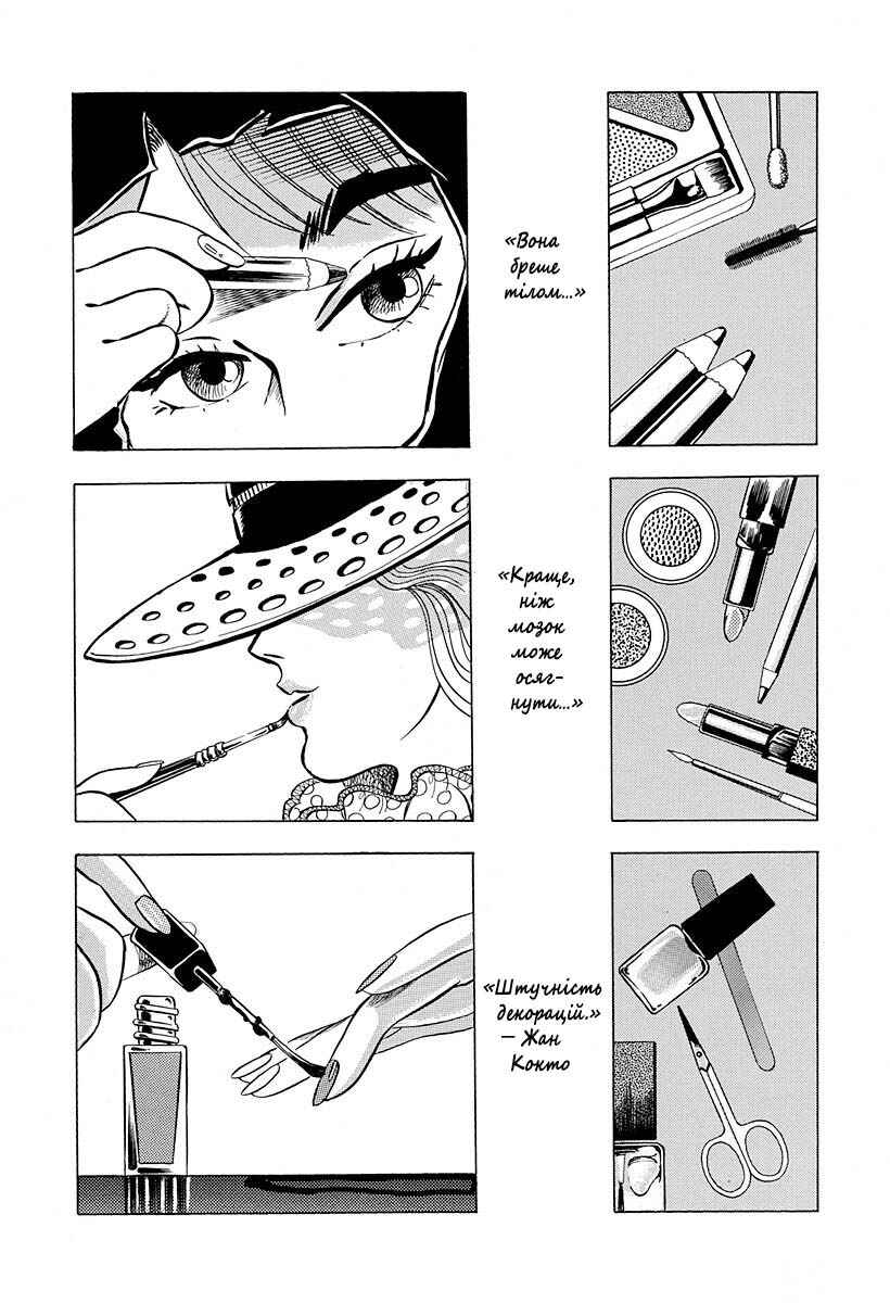 Chapter 1 - Page 7