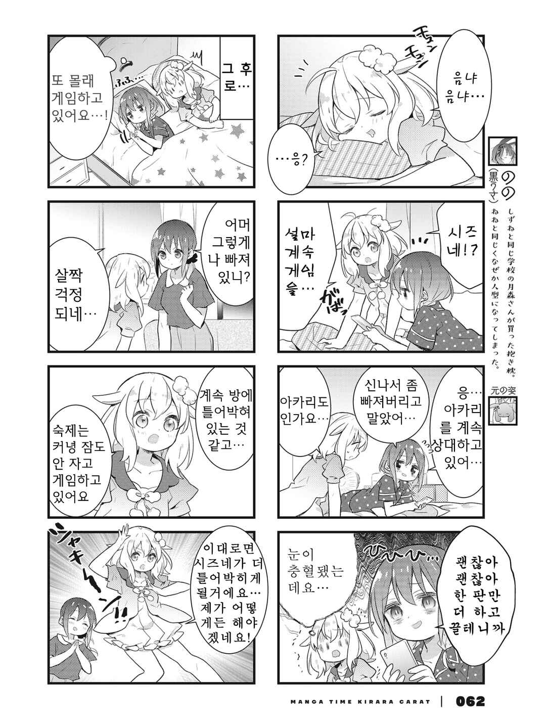 Chapter 19 - Page 4