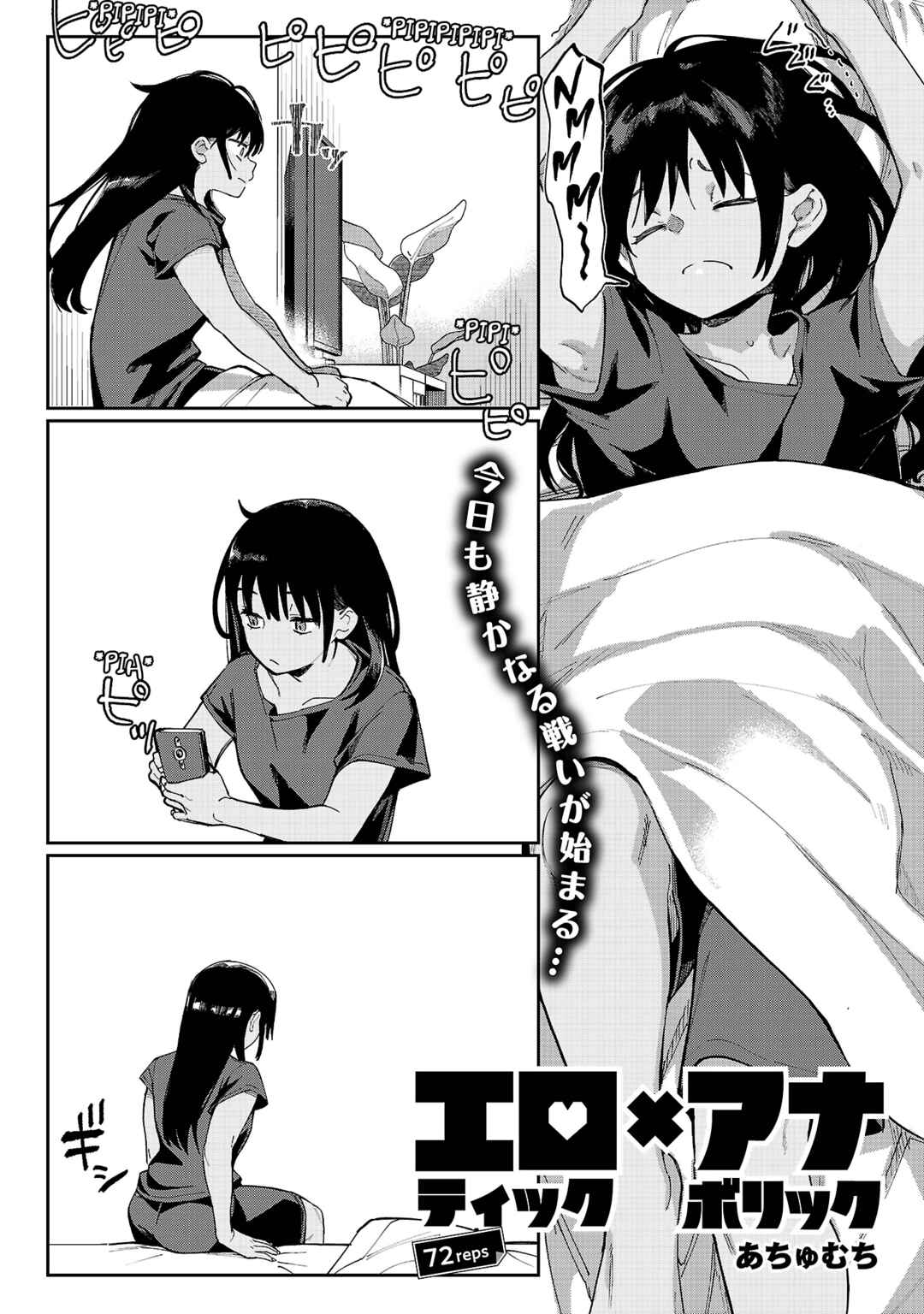 Chapter 72 - Page 3