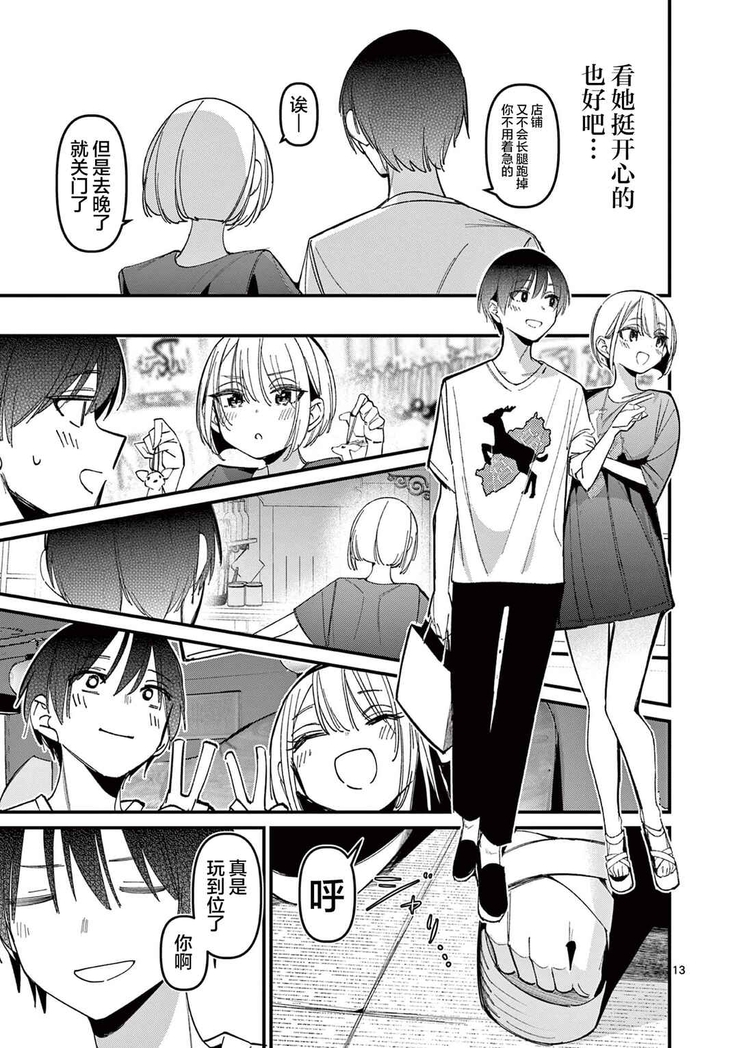 Chapter 44 - Page 13