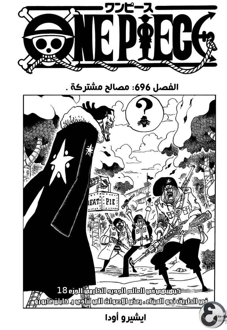 Chapter 696 - Page 1
