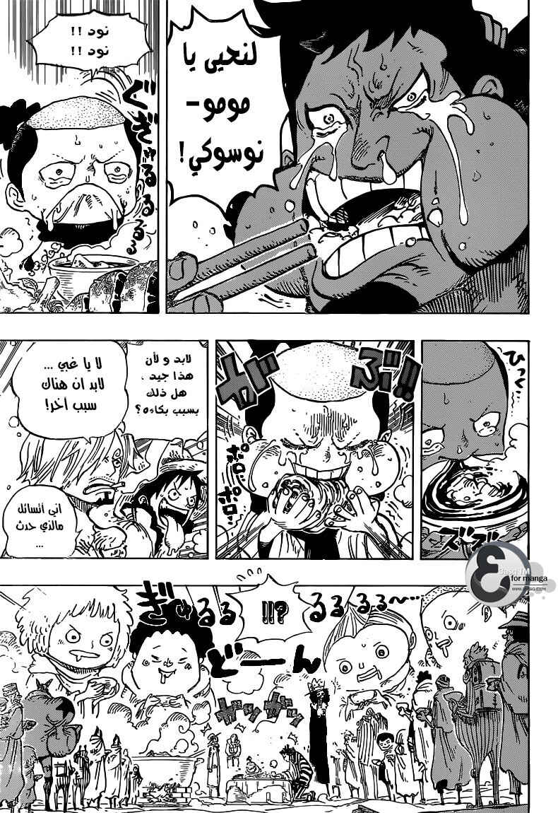 Chapter 696 - Page 15