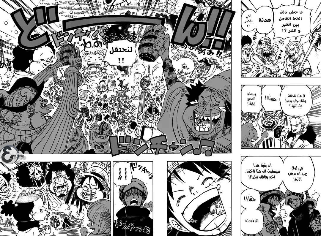Chapter 696 - Page 16