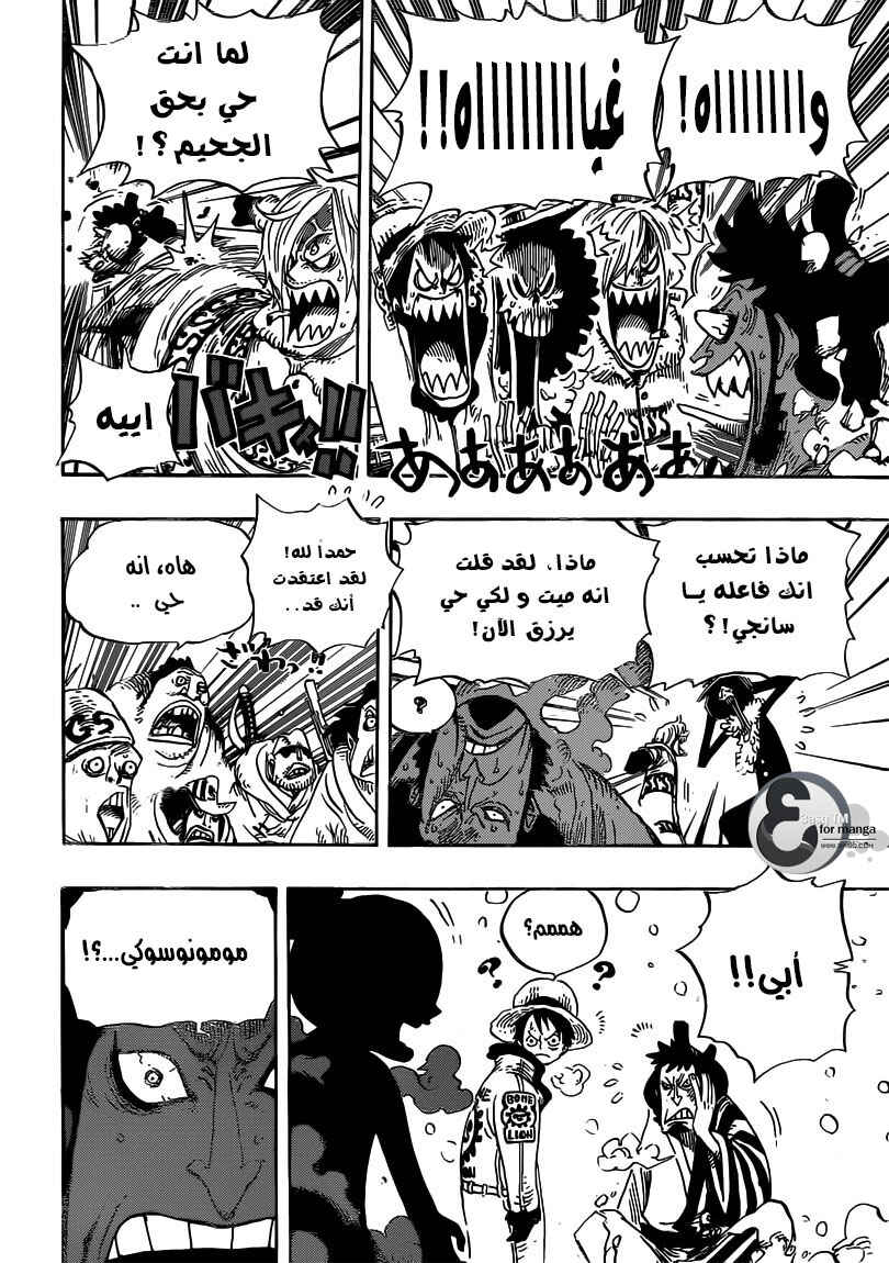 Chapter 696 - Page 6