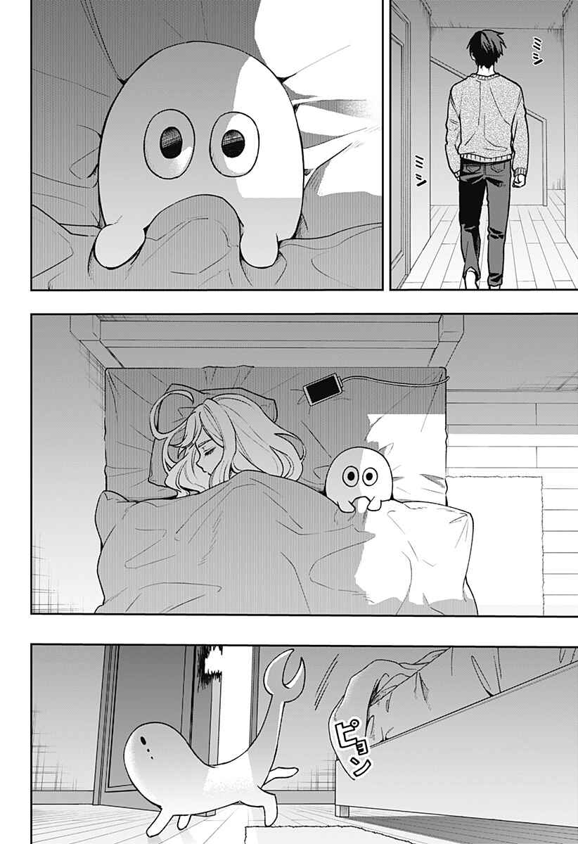 Chapter ? - Page 26