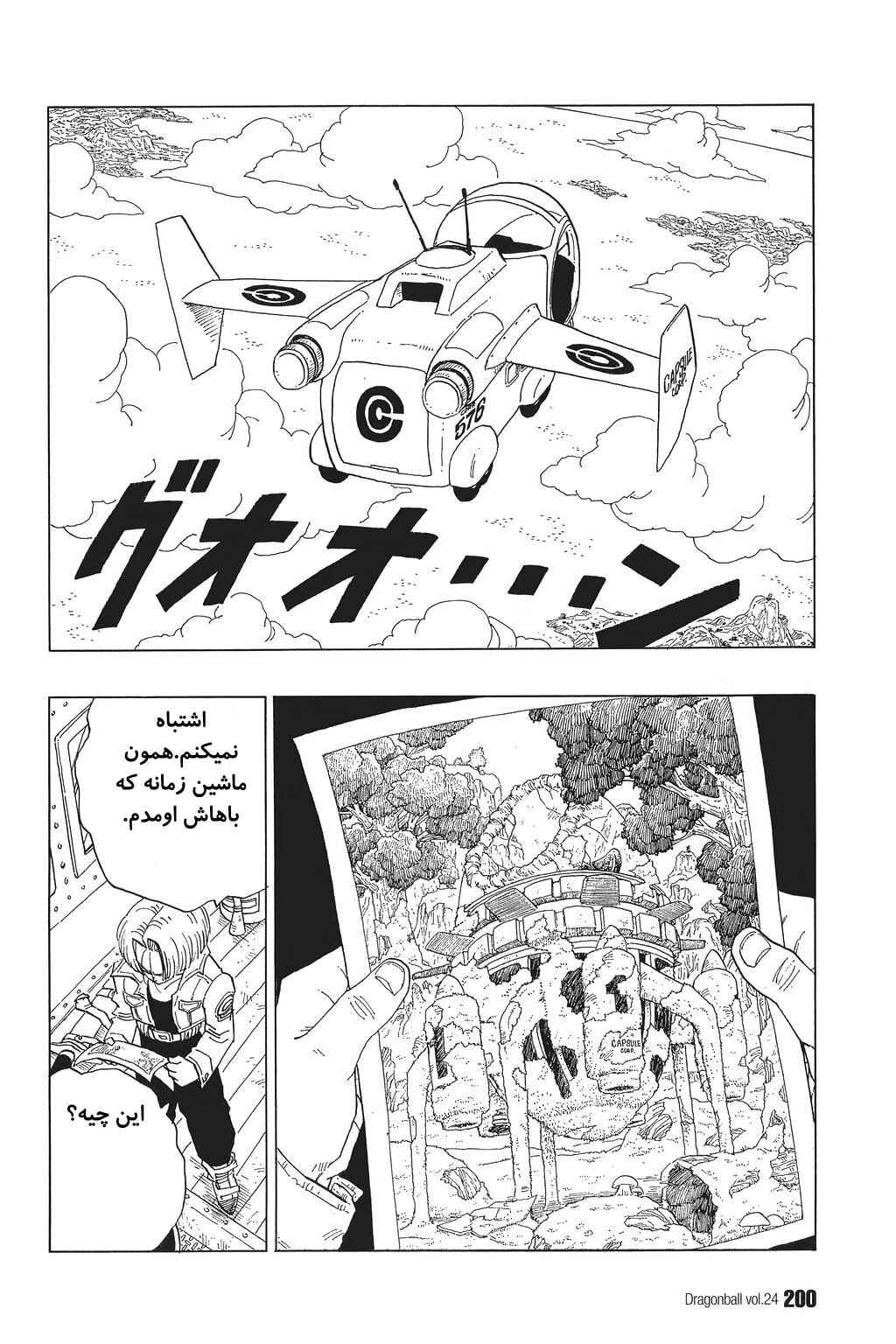 Chapter 358 - Page 1