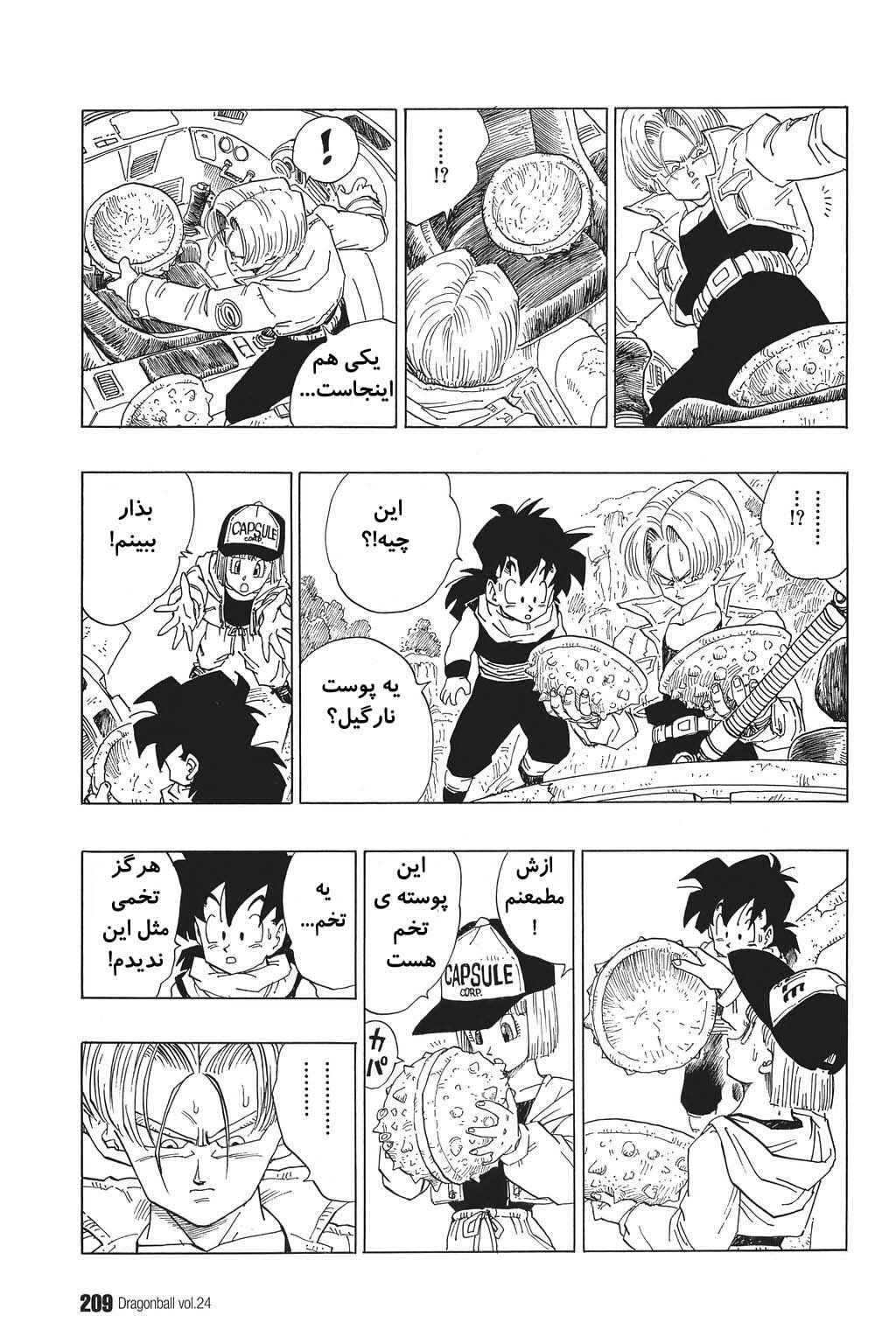 Chapter 358 - Page 10