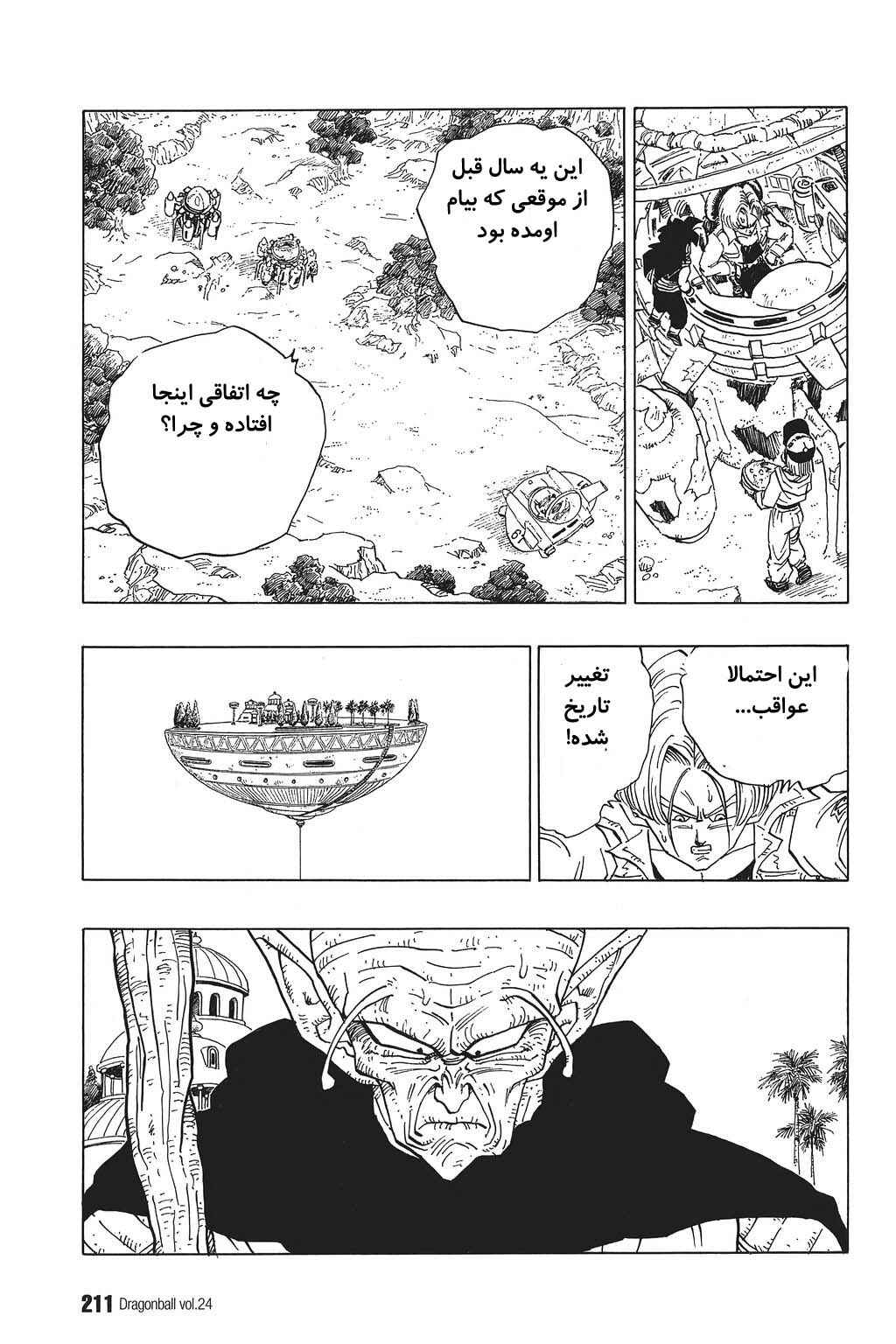 Chapter 358 - Page 12