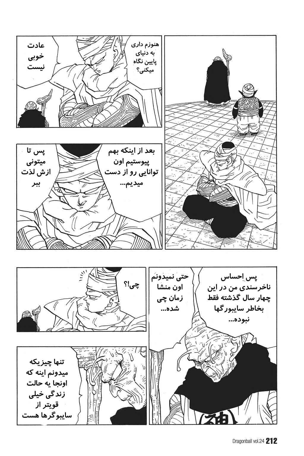 Chapter 358 - Page 13